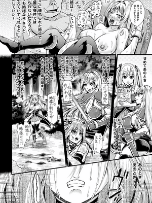 [アンソロジー] 別冊コミックアンリアル 人間牧場編 Vol.07 [DL版] [WebP]_0047