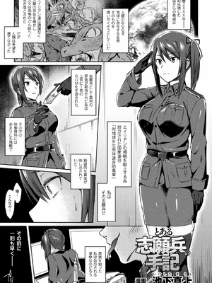 [アンソロジー] 別冊コミックアンリアル 人間牧場編 Vol.07 [DL版] [WebP]_0056