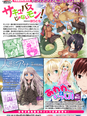 [アンソロジー] 別冊コミックアンリアル 人間牧場編 Vol.07 [DL版] [WebP]_0079