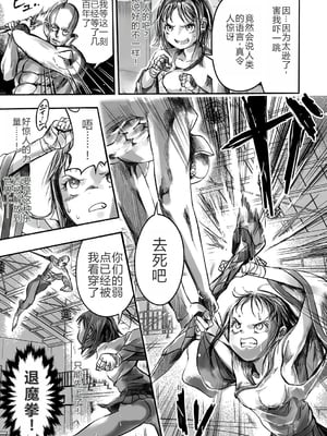 學園退魔師莉依娜醬 [轟媽無修正版] [小水筆機翻自校] [いちにちアトリエ (ひめいよる)]学園退魔師リイナ_010