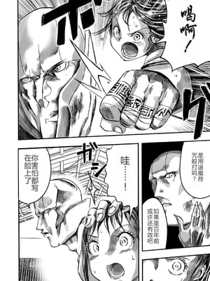 學園退魔師莉依娜醬 [轟媽無修正版] [小水筆機翻自校] [いちにちアトリエ (ひめいよる)]学園退魔師リイナ_011