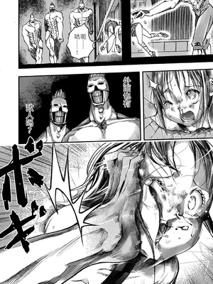 學園退魔師莉依娜醬 [轟媽無修正版] [小水筆機翻自校] [いちにちアトリエ (ひめいよる)]学園退魔師リイナ_013