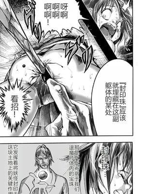 學園退魔師莉依娜醬 [轟媽無修正版] [小水筆機翻自校] [いちにちアトリエ (ひめいよる)]学園退魔師リイナ_016