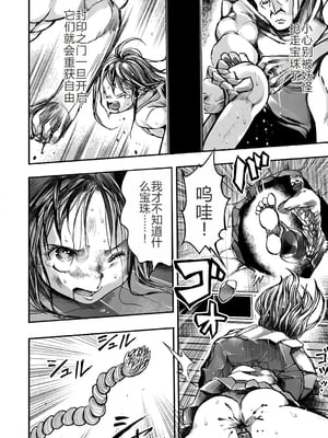學園退魔師莉依娜醬 [轟媽無修正版] [小水筆機翻自校] [いちにちアトリエ (ひめいよる)]学園退魔師リイナ_017