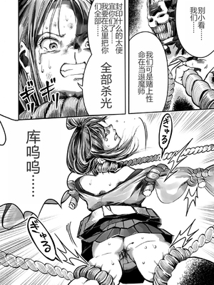學園退魔師莉依娜醬 [轟媽無修正版] [小水筆機翻自校] [いちにちアトリエ (ひめいよる)]学園退魔師リイナ_019