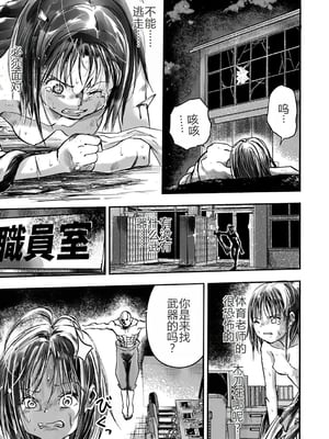 學園退魔師莉依娜醬 [轟媽無修正版] [小水筆機翻自校] [いちにちアトリエ (ひめいよる)]学園退魔師リイナ_022