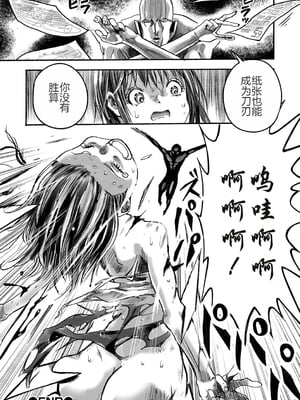 學園退魔師莉依娜醬 [轟媽無修正版] [小水筆機翻自校] [いちにちアトリエ (ひめいよる)]学園退魔師リイナ_023