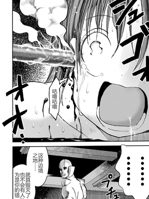 學園退魔師莉依娜醬 [轟媽無修正版] [小水筆機翻自校] [いちにちアトリエ (ひめいよる)]学園退魔師リイナ_037