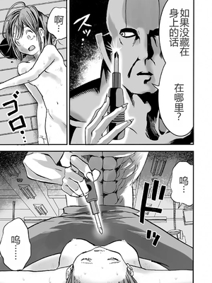 學園退魔師莉依娜醬 [轟媽無修正版] [小水筆機翻自校] [いちにちアトリエ (ひめいよる)]学園退魔師リイナ_038