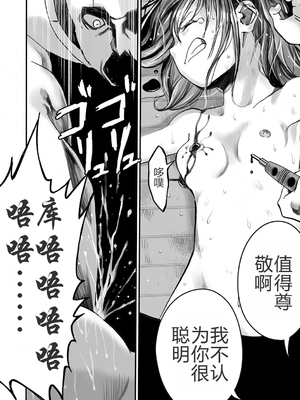學園退魔師莉依娜醬 [轟媽無修正版] [小水筆機翻自校] [いちにちアトリエ (ひめいよる)]学園退魔師リイナ_041