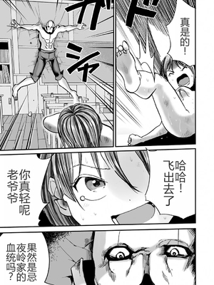學園退魔師莉依娜醬 [轟媽無修正版] [小水筆機翻自校] [いちにちアトリエ (ひめいよる)]学園退魔師リイナ_042