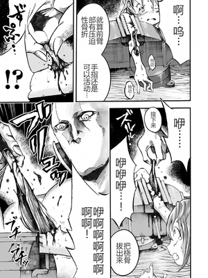 學園退魔師莉依娜醬 [轟媽無修正版] [小水筆機翻自校] [いちにちアトリエ (ひめいよる)]学園退魔師リイナ_046