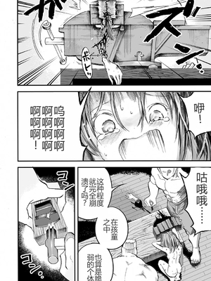 學園退魔師莉依娜醬 [轟媽無修正版] [小水筆機翻自校] [いちにちアトリエ (ひめいよる)]学園退魔師リイナ_047