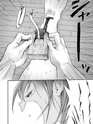 學園退魔師莉依娜醬 [轟媽無修正版] [小水筆機翻自校] [いちにちアトリエ (ひめいよる)]学園退魔師リイナ_049