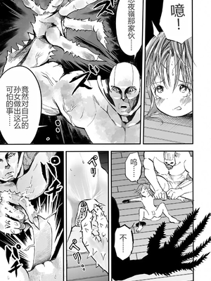 學園退魔師莉依娜醬 [轟媽無修正版] [小水筆機翻自校] [いちにちアトリエ (ひめいよる)]学園退魔師リイナ_052