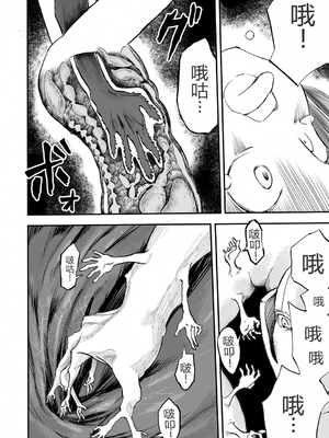 學園退魔師莉依娜醬 [轟媽無修正版] [小水筆機翻自校] [いちにちアトリエ (ひめいよる)]学園退魔師リイナ_055