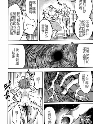 學園退魔師莉依娜醬 [轟媽無修正版] [小水筆機翻自校] [いちにちアトリエ (ひめいよる)]学園退魔師リイナ_063