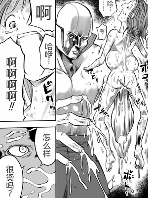 學園退魔師莉依娜醬 [轟媽無修正版] [小水筆機翻自校] [いちにちアトリエ (ひめいよる)]学園退魔師リイナ_066
