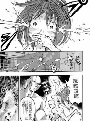 學園退魔師莉依娜醬 [轟媽無修正版] [小水筆機翻自校] [いちにちアトリエ (ひめいよる)]学園退魔師リイナ_068