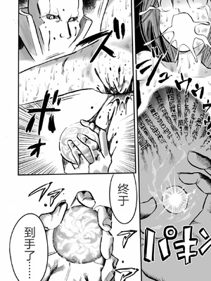 學園退魔師莉依娜醬 [轟媽無修正版] [小水筆機翻自校] [いちにちアトリエ (ひめいよる)]学園退魔師リイナ_069