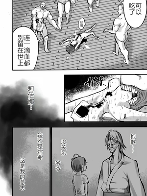 學園退魔師莉依娜醬 [轟媽無修正版] [小水筆機翻自校] [いちにちアトリエ (ひめいよる)]学園退魔師リイナ_071