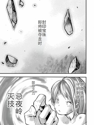 學園退魔師莉依娜醬 [轟媽無修正版] [小水筆機翻自校] [いちにちアトリエ (ひめいよる)]学園退魔師リイナ_082