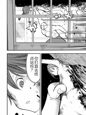 學園退魔師莉依娜醬 [轟媽無修正版] [小水筆機翻自校] [いちにちアトリエ (ひめいよる)]学園退魔師リイナ_089