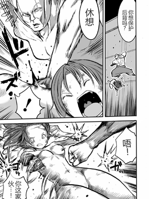 學園退魔師莉依娜醬 [轟媽無修正版] [小水筆機翻自校] [いちにちアトリエ (ひめいよる)]学園退魔師リイナ_092