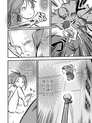 學園退魔師莉依娜醬 [轟媽無修正版] [小水筆機翻自校] [いちにちアトリエ (ひめいよる)]学園退魔師リイナ_093