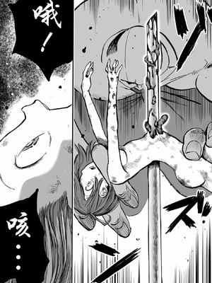 學園退魔師莉依娜醬 [轟媽無修正版] [小水筆機翻自校] [いちにちアトリエ (ひめいよる)]学園退魔師リイナ_095