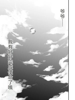 學園退魔師莉依娜醬 [轟媽無修正版] [小水筆機翻自校] [いちにちアトリエ (ひめいよる)]学園退魔師リイナ_117