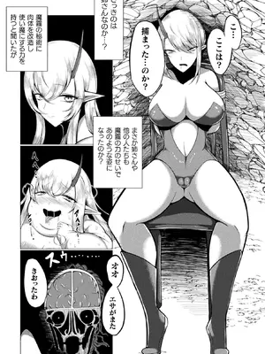 [アンソロジー] 別冊コミックアンリアル 人間牧場編 Vol.09 [DL版] [WebP]_0060