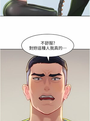 [Working stiff & 嘿皮 & 白石柱] 让傲慢女屈服的一百种方法 1-36 END [Chinese]_024_01_21