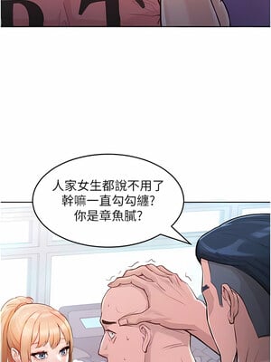 [Working stiff & 嘿皮 & 白石柱] 让傲慢女屈服的一百种方法 1-36 END [Chinese]_037_02_09