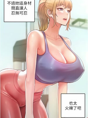[Working stiff & 嘿皮 & 白石柱] 让傲慢女屈服的一百种方法 1-36 END [Chinese]_043_02_15