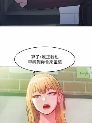 [Working stiff & 嘿皮 & 白石柱] 让傲慢女屈服的一百种方法 1-36 END [Chinese]_051_03_05