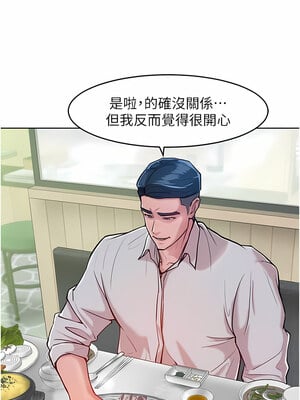 [Working stiff & 嘿皮 & 白石柱] 让傲慢女屈服的一百种方法 1-36 END [Chinese]_053_03_07