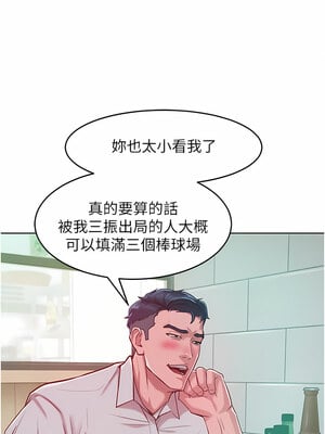 [Working stiff & 嘿皮 & 白石柱] 让傲慢女屈服的一百种方法 1-36 END [Chinese]_055_03_09