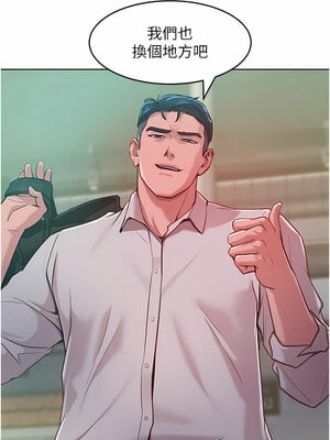 [Working stiff & 嘿皮 & 白石柱] 让傲慢女屈服的一百种方法 1-36 END [Chinese]_058_03_12