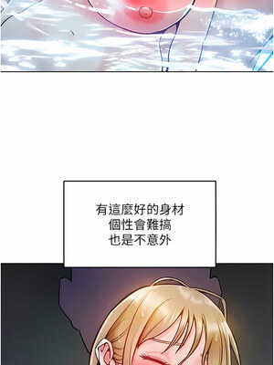 [Working stiff & 嘿皮 & 白石柱] 让傲慢女屈服的一百种方法 1-36 END [Chinese]_078_04_06