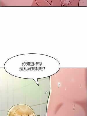 [Working stiff & 嘿皮 & 白石柱] 让傲慢女屈服的一百种方法 1-36 END [Chinese]_084_04_12