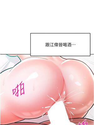 [Working stiff & 嘿皮 & 白石柱] 让傲慢女屈服的一百种方法 1-36 END [Chinese]_147_10_02