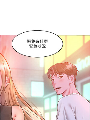 [Working stiff & 嘿皮 & 白石柱] 让傲慢女屈服的一百种方法 1-36 END [Chinese]_297_19_10