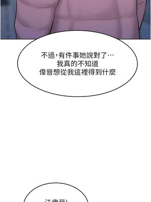 [Working stiff & 嘿皮 & 白石柱] 让傲慢女屈服的一百种方法 1-36 END [Chinese]_501_34_10