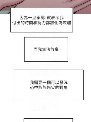 [Working stiff & 嘿皮 & 白石柱] 让傲慢女屈服的一百种方法 1-36 END [Chinese]_528_36_11