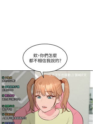[Working stiff & 嘿皮 & 白石柱] 让傲慢女屈服的一百种方法 1-36 END [Chinese]_533_36_16
