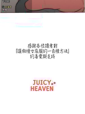 [Working stiff & 嘿皮 & 白石柱] 让傲慢女屈服的一百种方法 1-36 END [Chinese]_535_36_18