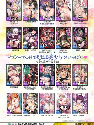 [アンソロジー] 別冊コミックアンリアル 人間牧場編 Vol.10 [DL版] [WebP]_0074