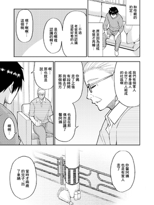 [春城秋介] 貴方の為なら何度でも〈後編〉 (COMIC 夢幻転生 2024年11月号) [中国翻訳] [DL版]_15_015