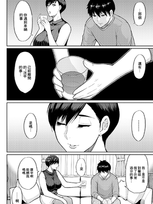 [春城秋介] 貴方の為なら何度でも〈後編〉 (COMIC 夢幻転生 2024年11月号) [中国翻訳] [DL版]_18_018